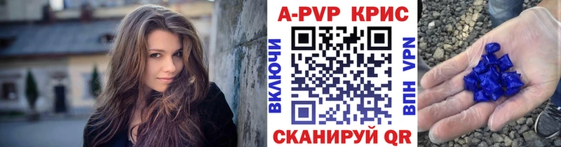 A-PVP VHQ Красный Сулин