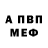 АМФЕТАМИН Розовый Alena Shynes