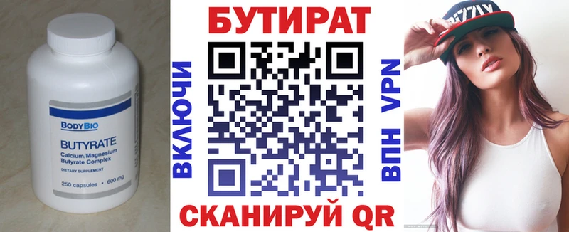 Бутират оксибутират  магазин продажи   Красный Сулин 