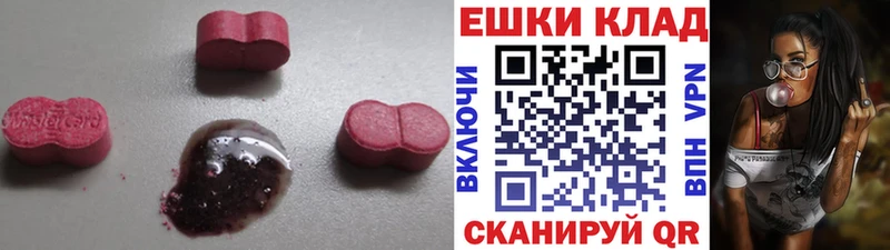 ЭКСТАЗИ 280мг  Красный Сулин 