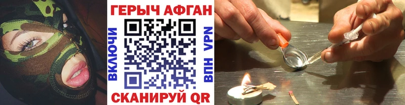 ГЕРОИН афганец  гидра зеркало  Красный Сулин 