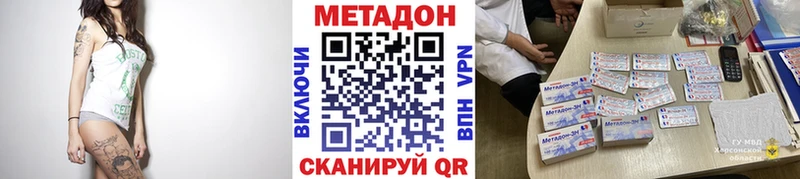 закладки  Красный Сулин  Метадон белоснежный 